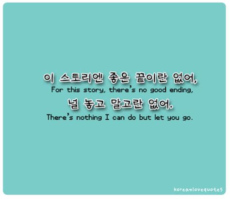 Korean Quotes About Life. QuotesGram