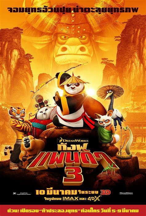 Kung Fu Panda 3 DVD Release Date | Redbox, Netflix, iTunes ...
