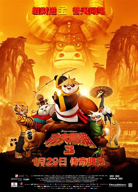 Kung Fu Panda 3   Sinopcine