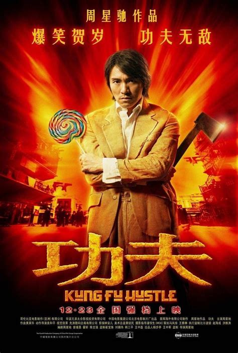 Kung Fu Sion  2004    FilmAffinity