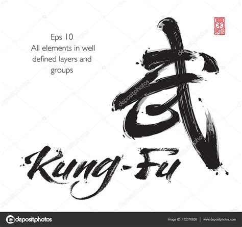 Lettrage de Kung Fu et chinois symbole calligraphique ...