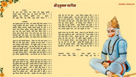 Lyrics Of Hanuman Chalisa   Read Chalisa in Hindi and English