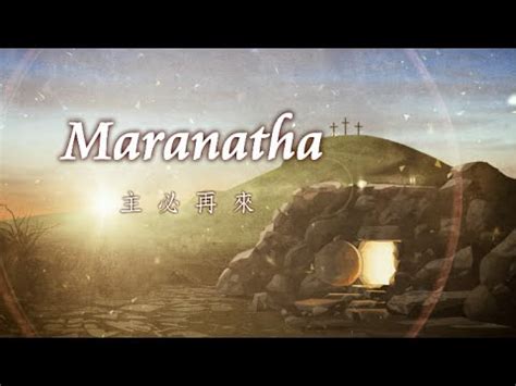 Maranatha   Download HD Torrent