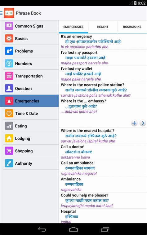 Marathi English Dictionary +   Android Apps on Google Play