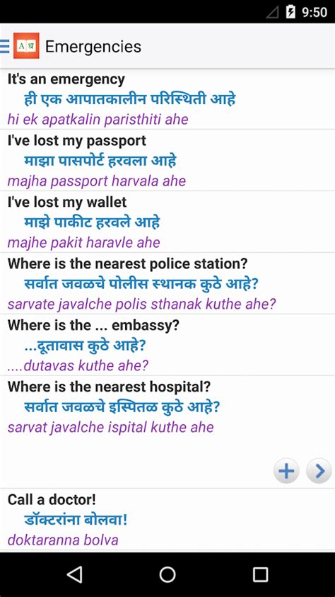 Marathi English Dictionary +   Android Apps on Google Play