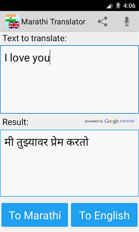 Marathi English Translator Pro   Android Apps on Google Play