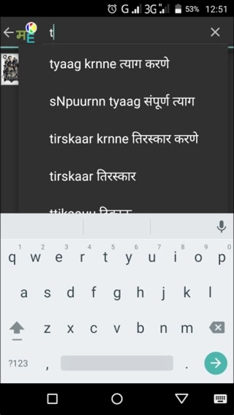 Marathi to English Dictionary 3.0 Free Download