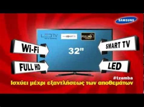 Media Markt Μάνα στο Τζάμπα   Samsung Smart TV LED 32 ...