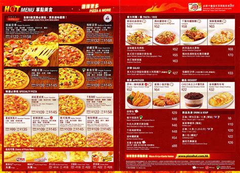 menu of pizza hut   DriverLayer Search Engine