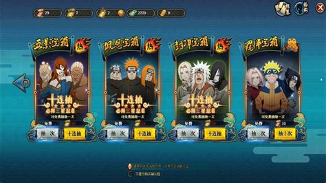 Naruto Online 8/8/16 Recruit Card Flip Chinese Version ...