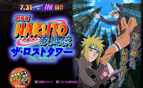 Naruto Shippuden Pelicula 4 – La Torre Perdida