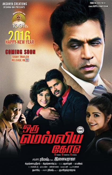 New Release 2016 Tamil Movies|Full Movie Online Free Hd ...