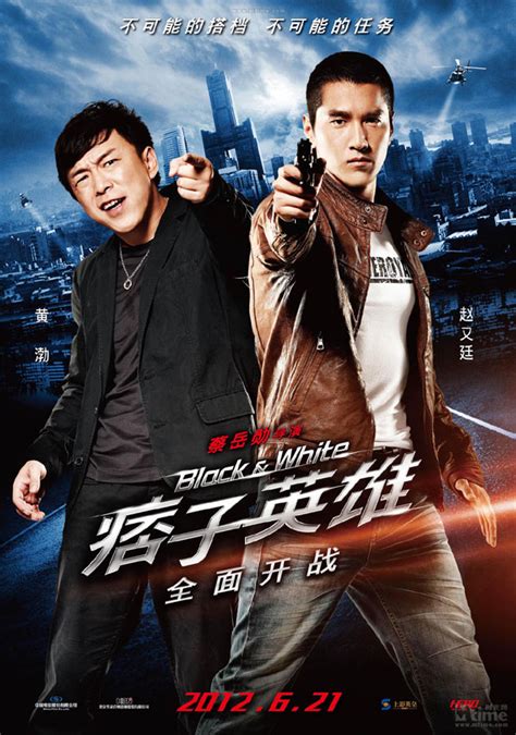 New Taiwanese action movie ‘Black and White’ features ...