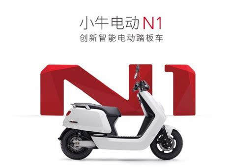 NIU. El scooter eléctrico chino que quiere convertirse en ...