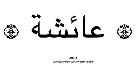 Nombres árabes de mujer | islam | Nombres arabes de mujer ...