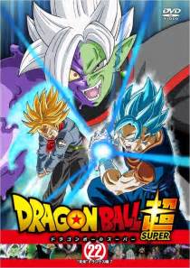 Novedades blu ray Dragon Ball Super – New Dragon Ball