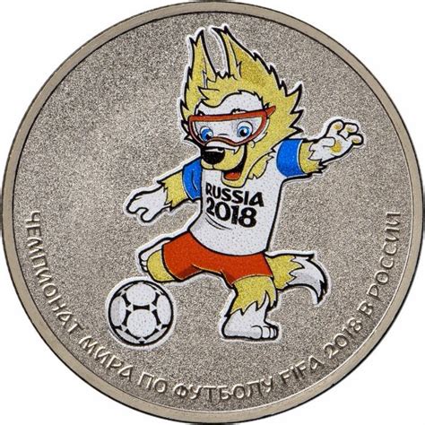 Nuevas monedas Copa del Mundo de Fútbol Rusia 2018 ...