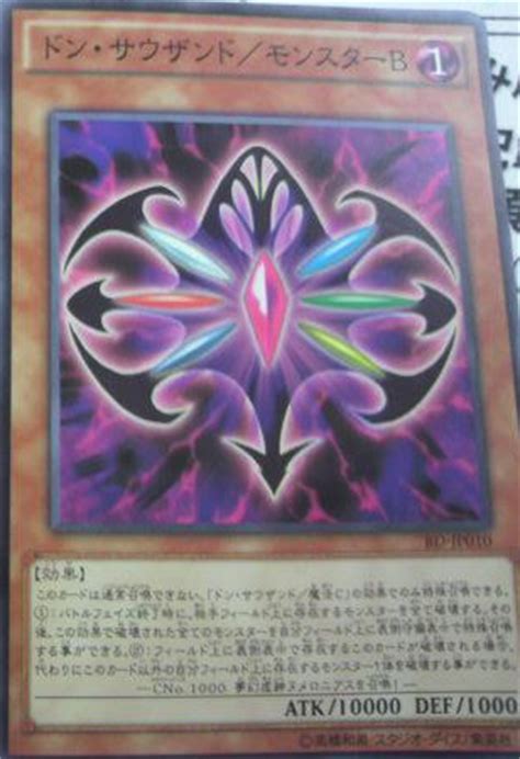 [OCG] Boss Duel Cards Leaked   Yu Gi Oh! Discussion ...