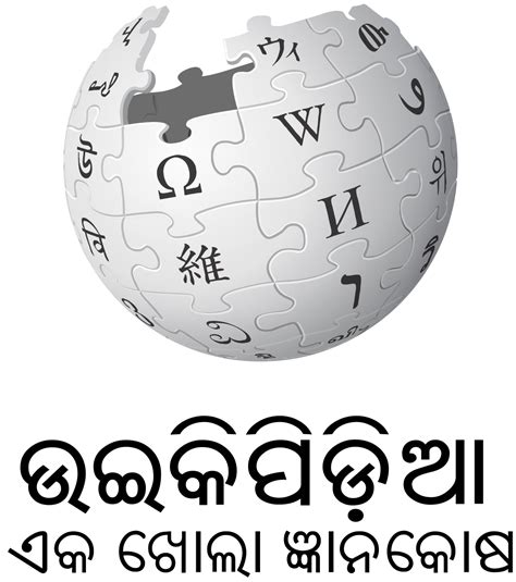 Odia Wikipedia   Wikipedia