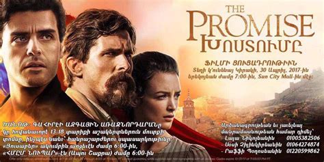 [Online watch::Watch The Promise full movie 2017 HD online ...