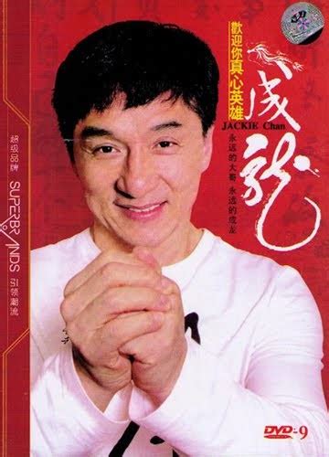Peliculas DVD: Jackie Chan Music Video