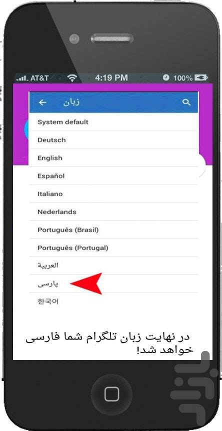 PersianTelegram  demo    Download | Install Android Apps ...