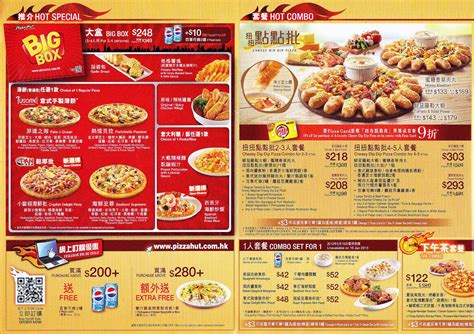 pizza hut delivery menu with prices favorite