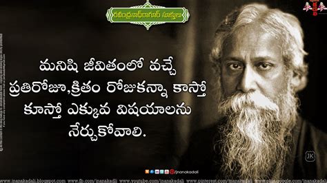 Rabindranath Tagore Quotes In Telugu. QuotesGram