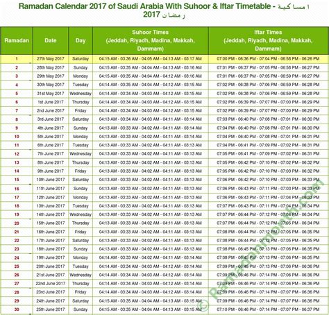 Ramadan 2018 Calendar | calendar 2017 printable