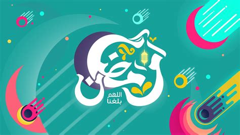 Ramadan Greetings 2017 Wallpapers, Cards and Typography ...