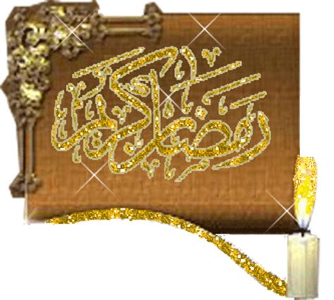 Ramadan moubarak رمضان مبارك   Le blog de vosgifs.over ...