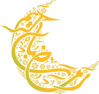 Ramadan Mubarak   Central Asia Institute