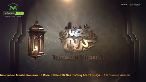 Ramadan Mubarak || Ramadan 2018   YouTube