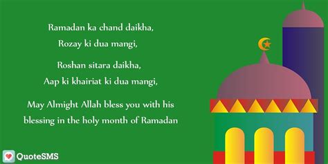 Ramadan Quotes 2018 : Best Ramadan Wishes, Ramzan Mubarak SMS