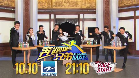 Running Man  Cast to Appear on TV Premiere of Chinese ...