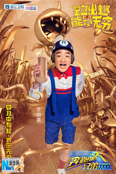 Running Man  season 4 to debut in April  China.org.cn