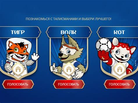 Rusia 2018: elige aquí a la mascota oficial del Mundial ...