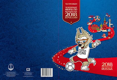 Russia 2016 Folder 2018 FIFA World Cup Mascot Wolf ...