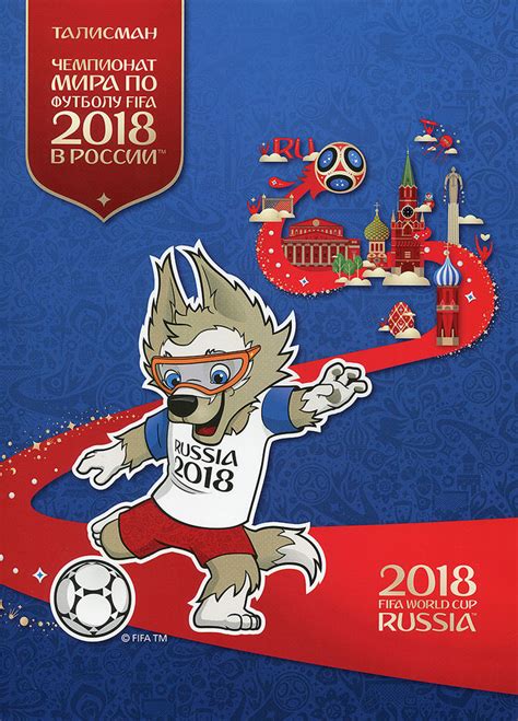 Russia 2017 2018 FIFA World Cup Russia™ Official Mascot ...