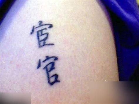 ¿Sabes el significado de los caracteres chinos de su ...