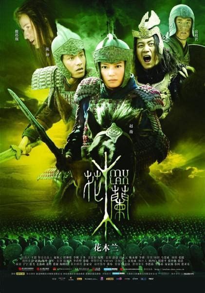 Sección visual de Mulan   FilmAffinity