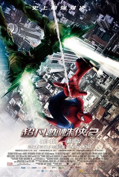 Sección visual de The Amazing Spider Man 2: El poder de ...