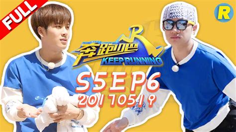 【ENG SUB FULL】Keep Running EP.6 20170519 [ ZhejiangTV ...