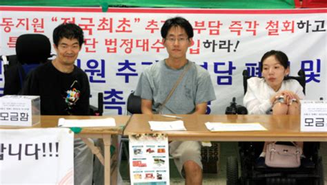 Seoul subway sit in for free disabled services
