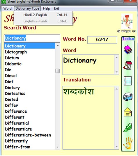 SHYAM LUCK CLUB : Free Download Hindi English Dictionary