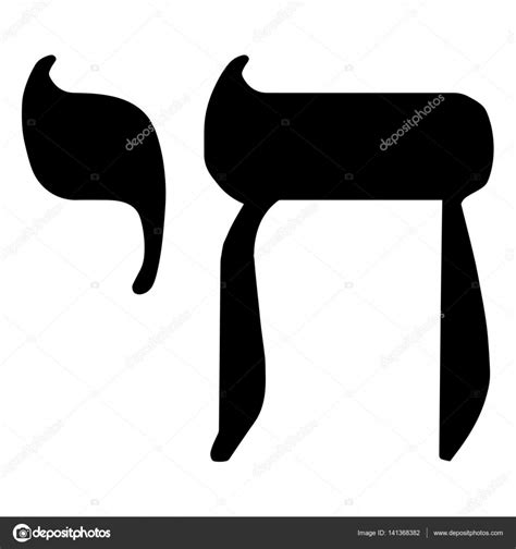 Signo religioso. Judaísmo. Símbolo de Chai. Formato ...