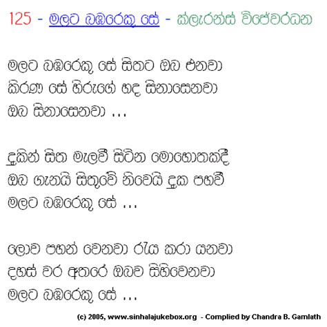 Sinhala Jukebox   Lyrics Page