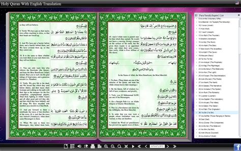 Software Holy Quran   axismixe