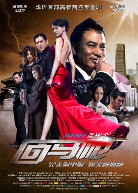 ⓿⓿ 2011 Chinese Action Movies   A K   China Movies   Hong ...