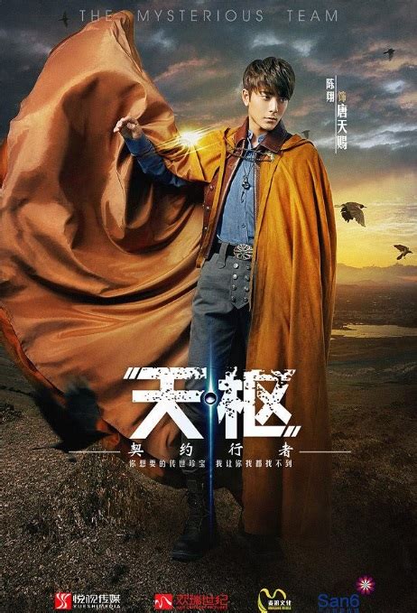 ⓿⓿ 2018 Chinese Adventure TV Series   China TV Drama ...